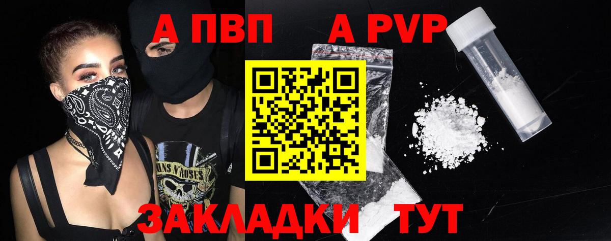 APVP  А ПВП мука  Вход с VPN  Выкса  Alpha-PVP СК КРИС 