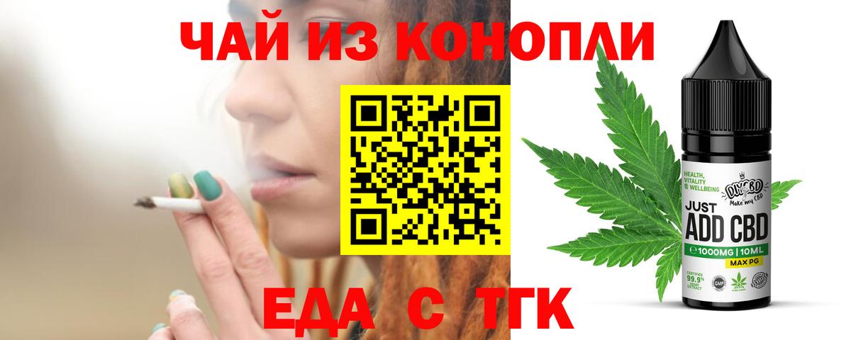 Canna-Cookies конопля Выкса