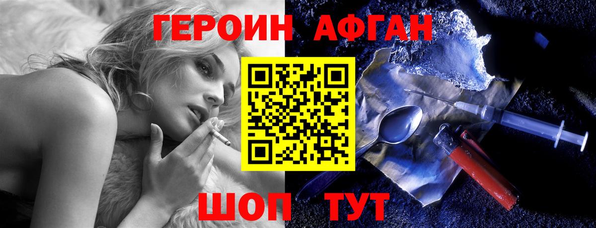 ГЕРОИН герыч Выкса