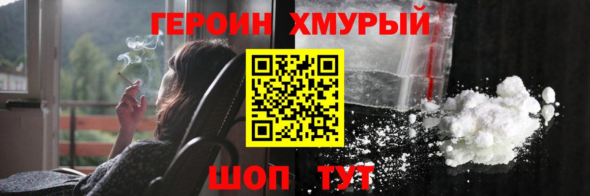 ГЕРОИН белый  Героин  Выкса  Вход с VPN 