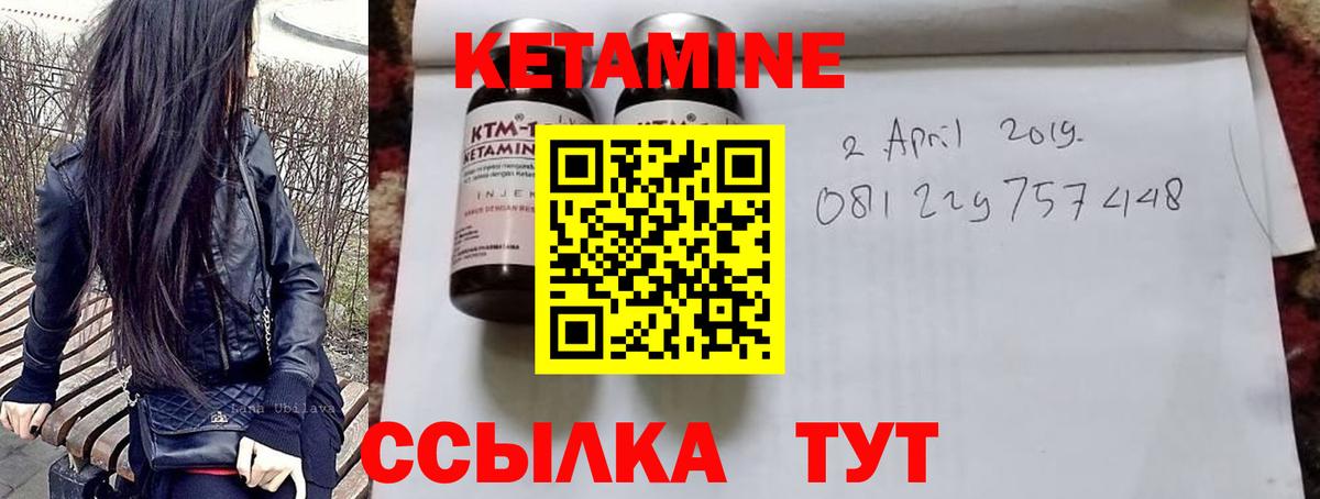 Кетамин ketamine Выкса