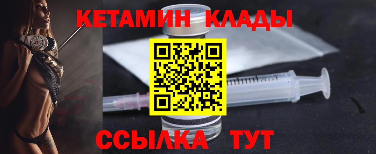 Выкса  КЕТАМИН ketamine  КЕТАМИН VHQ  Вход с VPN 