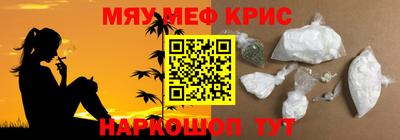 MESCALINE Кумертау
