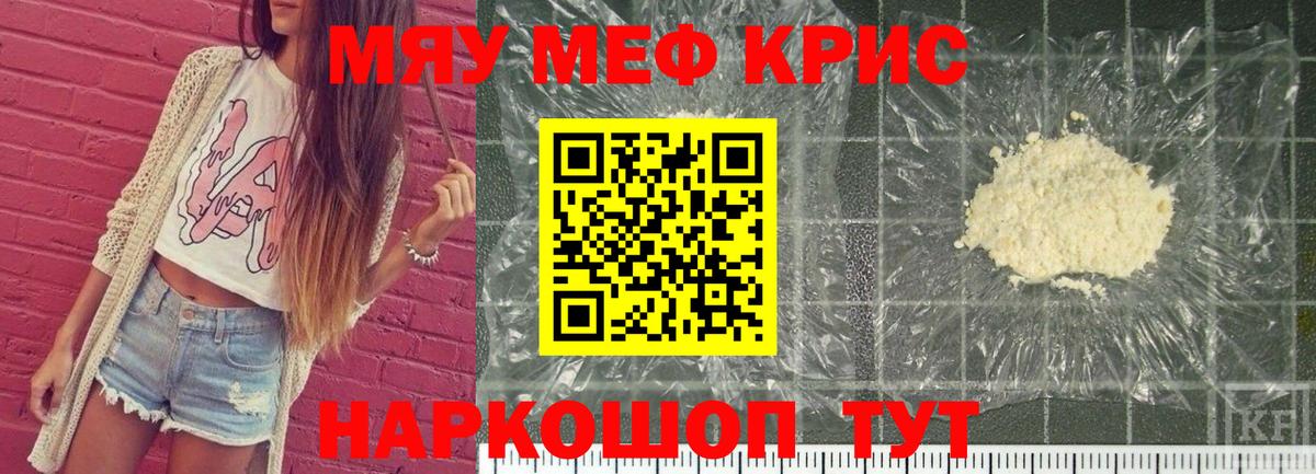 МЯУ-МЯУ мука  где купить наркоту  Выкса  Меф 4 MMC  Вход с VPN 