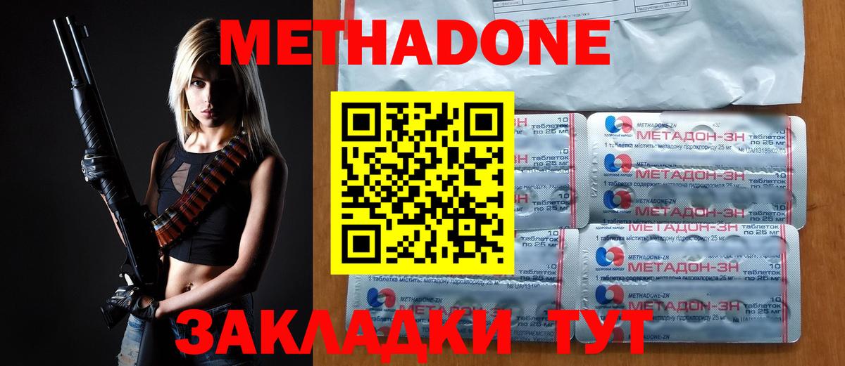 МЕТАДОН белоснежный  MEGA вход  Выкса  Метадон methadone  Вход с VPN 