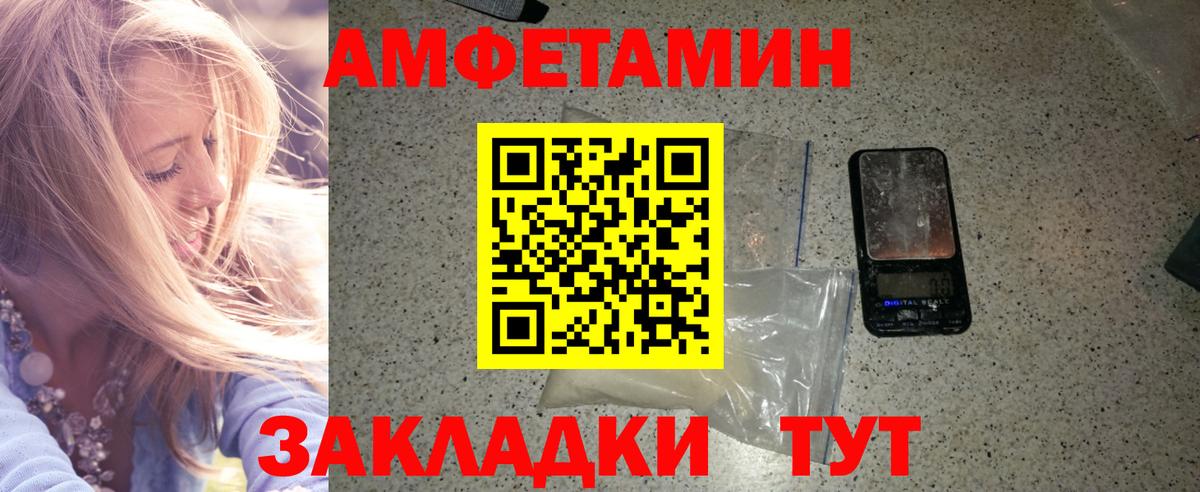 Метамфетамин кристалл Выкса