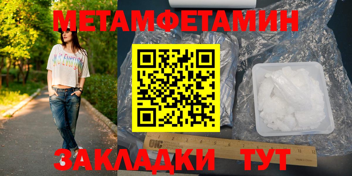 Первитин мет  Вход с VPN  Первитин мет  Выкса 