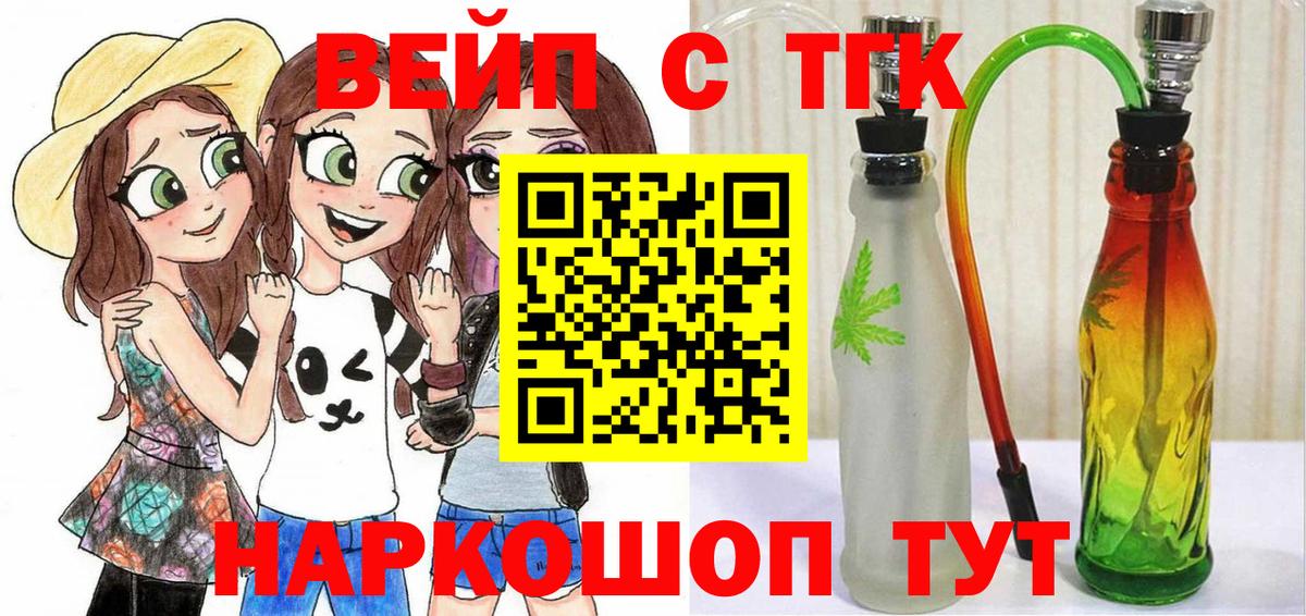 ТГК гашишное масло  Вход с VPN  Выкса 