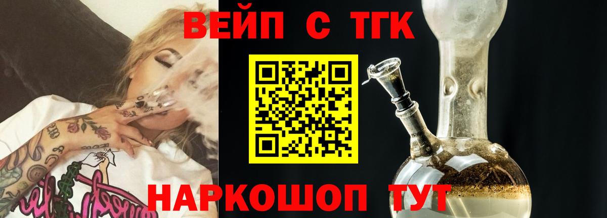 Дистиллят ТГК THC oil Выкса